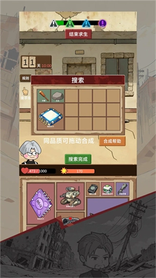 宿舍求生废土篇无广告(3)