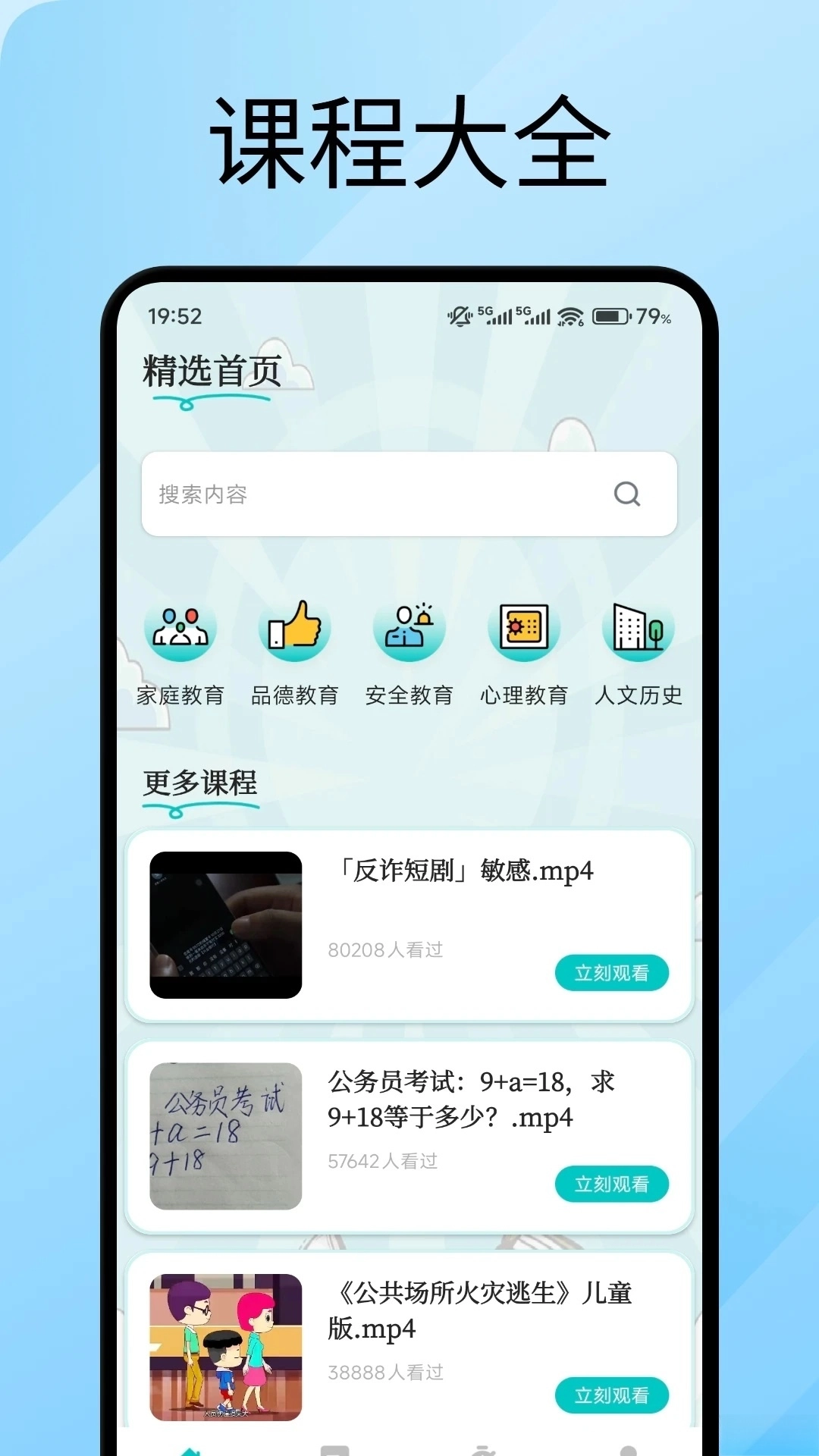办聊通学图3
