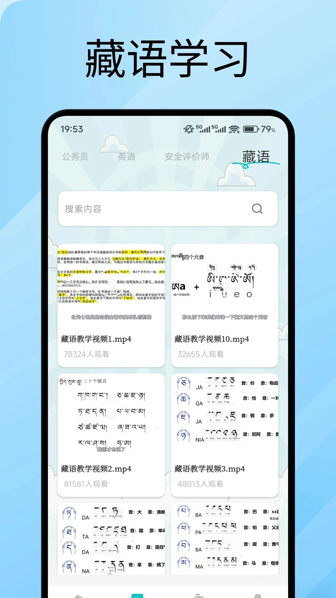 办聊通学图2