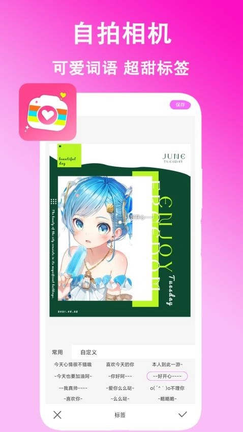 美颜拍拍手机版图2
