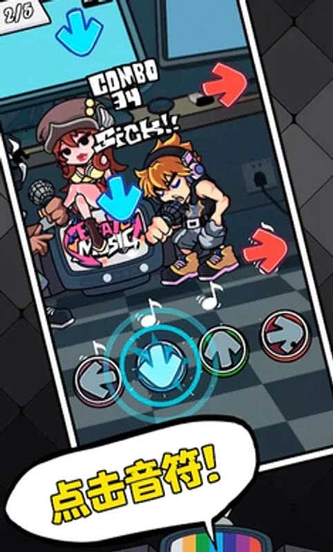 黑色星期五之夜节奏对战免广告 (4)