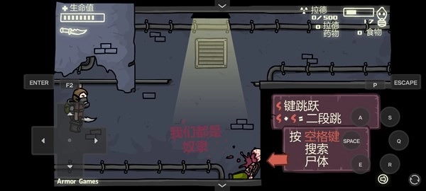 末日地球反击战3免费版(3)