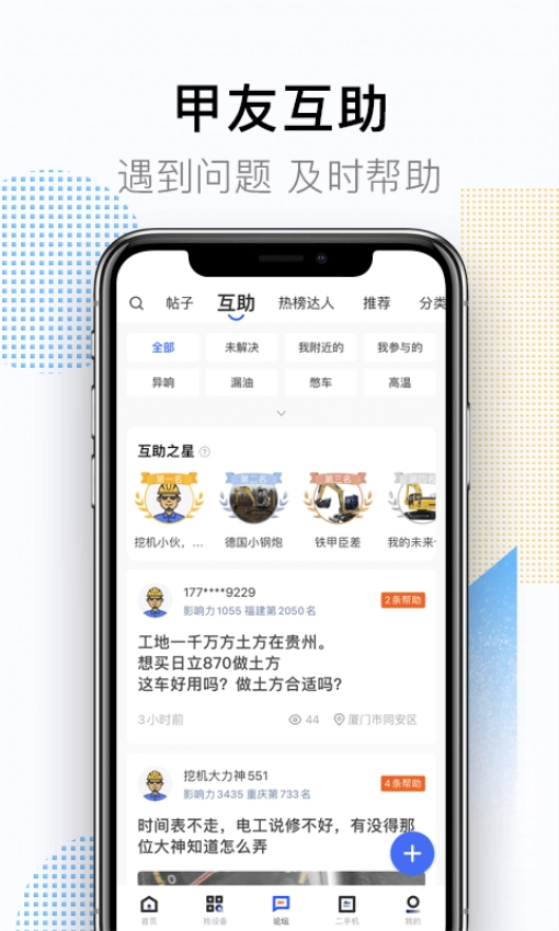 铁甲安卓版图3