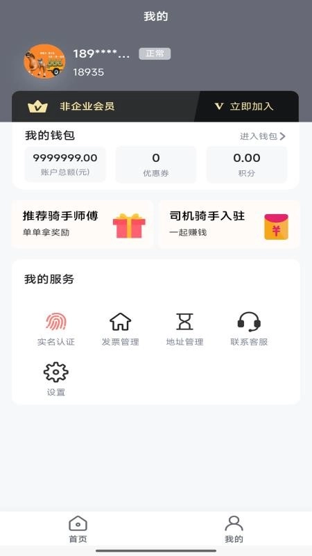 邦邦马最新版图3