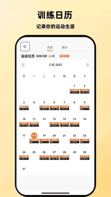 口袋教练安卓版图1