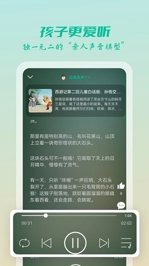 八哥故事屋手机版图2