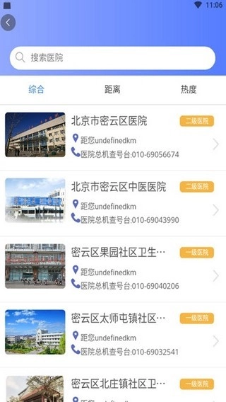 健康密云 健康密云