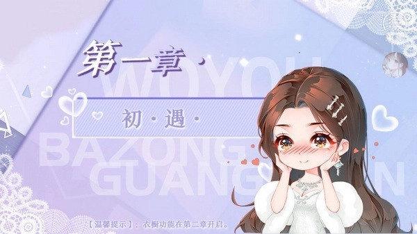我有霸总光环游戏图3