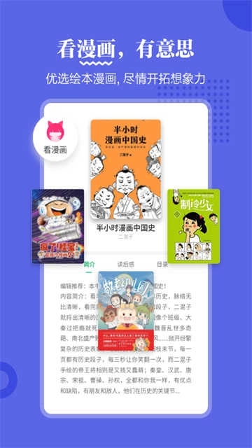 掌阅课外书 