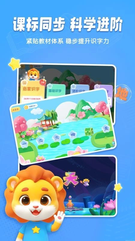 呱呱识字最新版