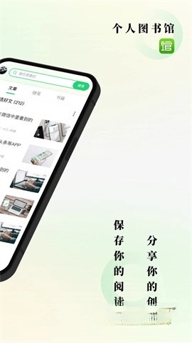 个人图书馆图2
