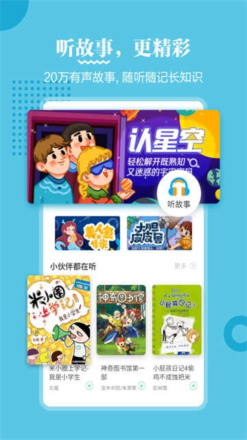 掌阅课外书 