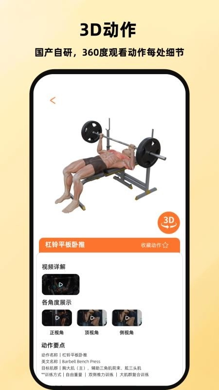 口袋教练安卓版图4