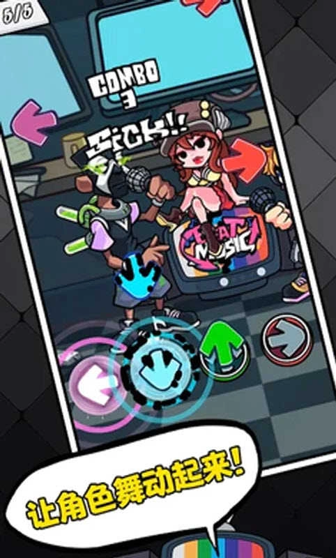 黑色星期五之夜节奏对战免广告 (3)