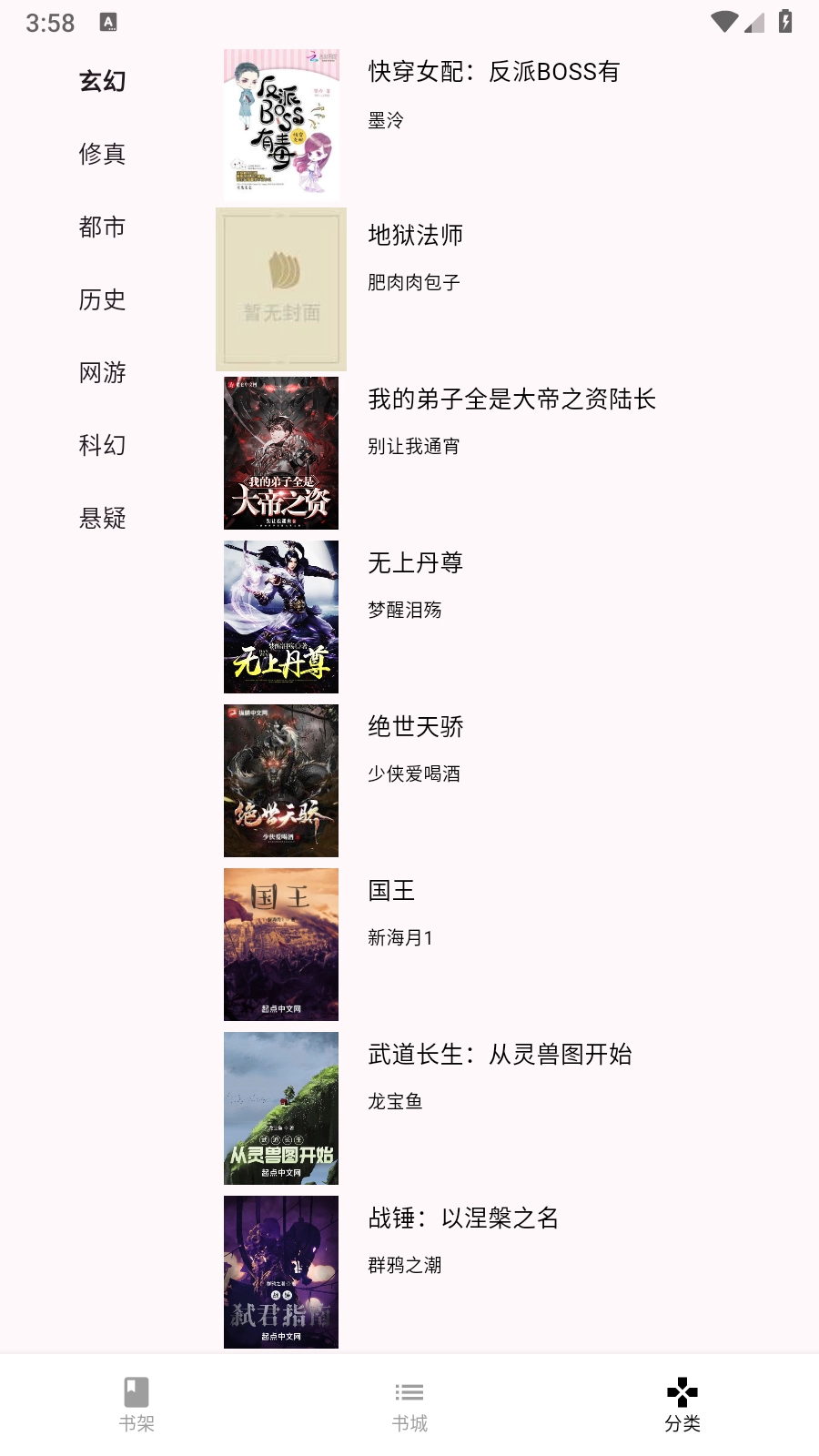 茉莉小说4
