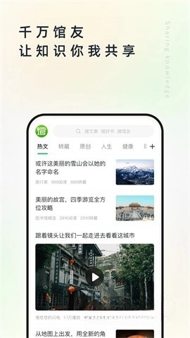 个人图书馆图1