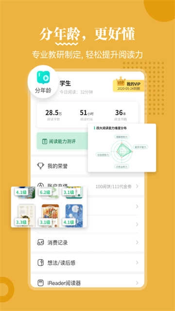 掌阅课外书 