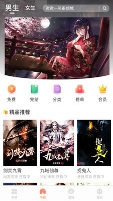 当书网2