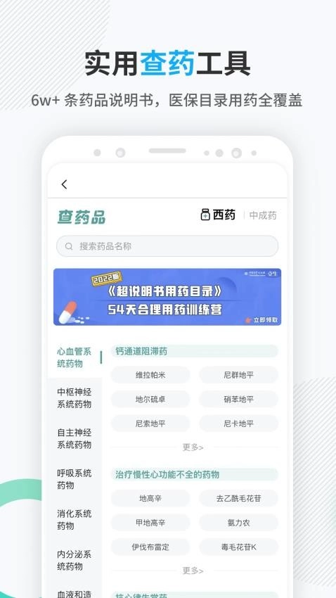 壹生手机版图3