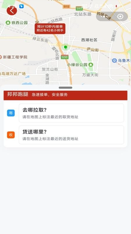 邦邦马最新版图1