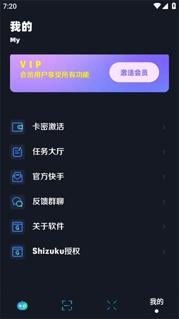 小茂画质Pro免费版
