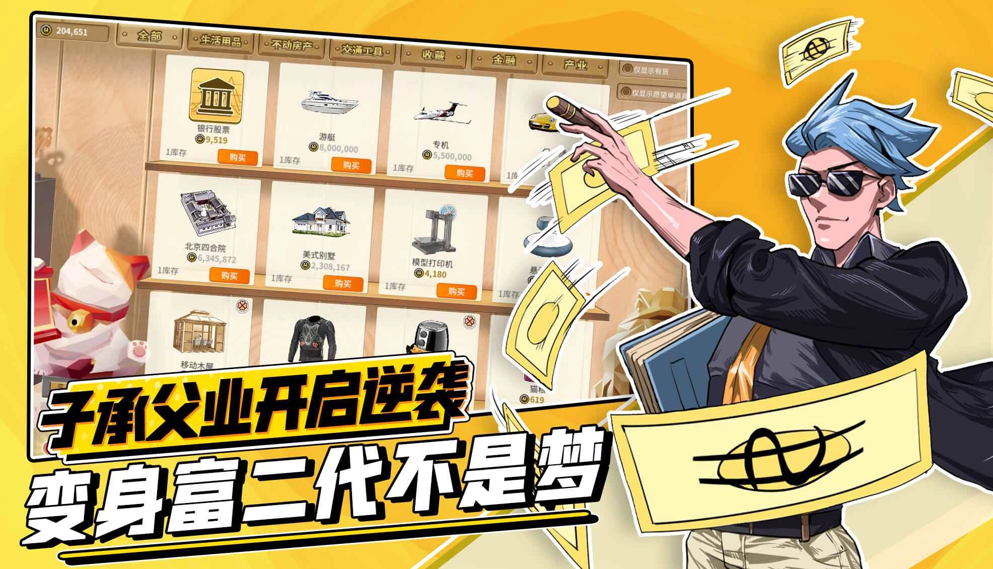 非一般职场(3)