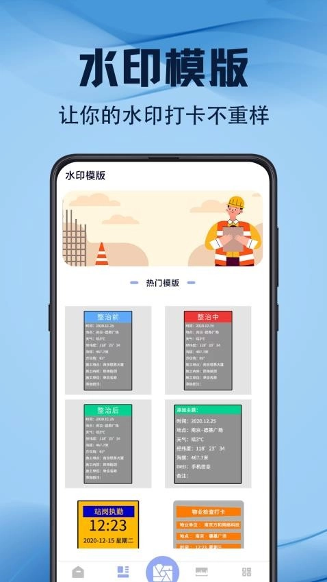 元道水印GPS时间相机免费版图3