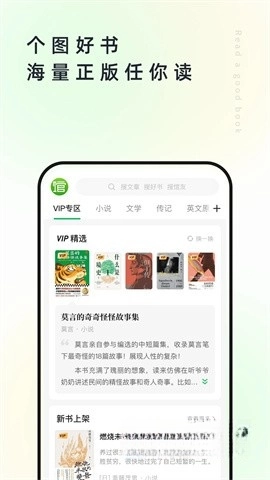 个人图书馆图4
