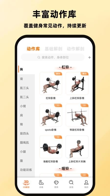 口袋教练安卓版图5