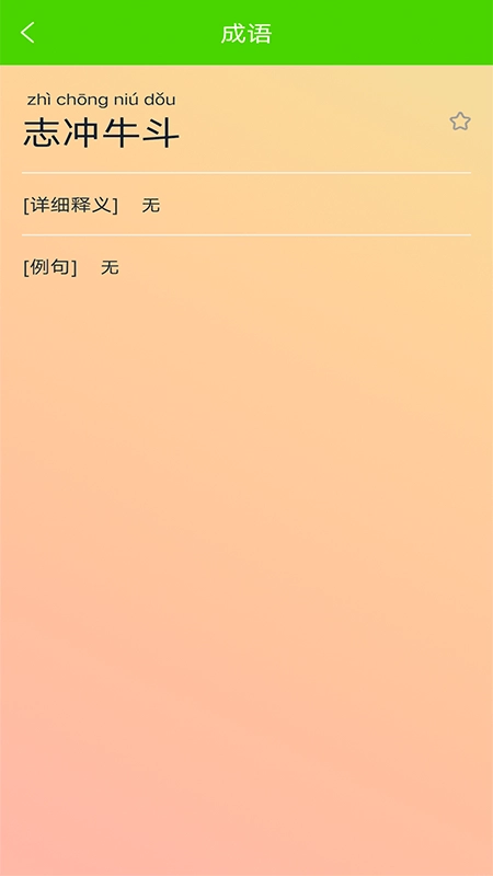 拍照搜题家长帮图4