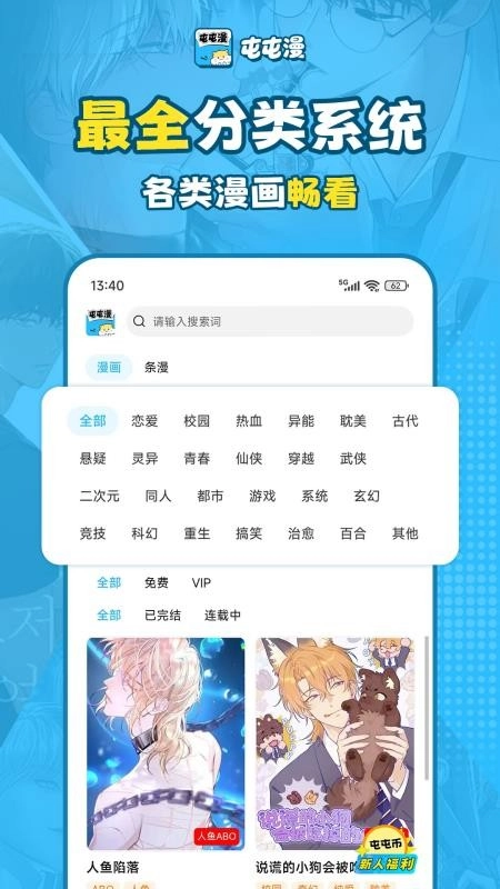 屯屯漫免费版图3