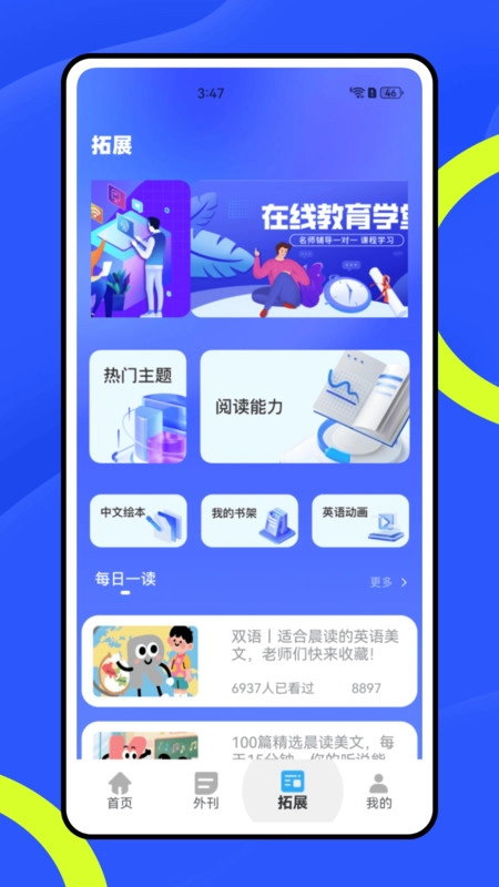 惊奇辅导图2