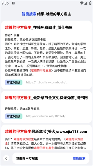 必访网页版图4