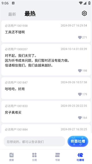 必访网页版图3