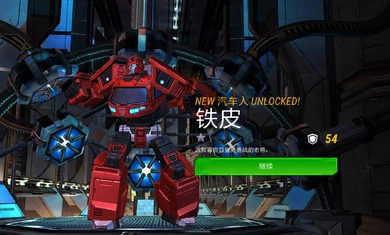 变形金刚地球战争