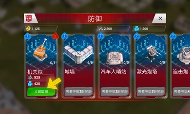 变形金刚地球战争