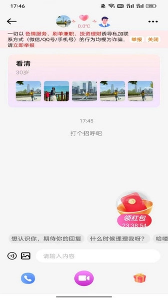 绵呤图2