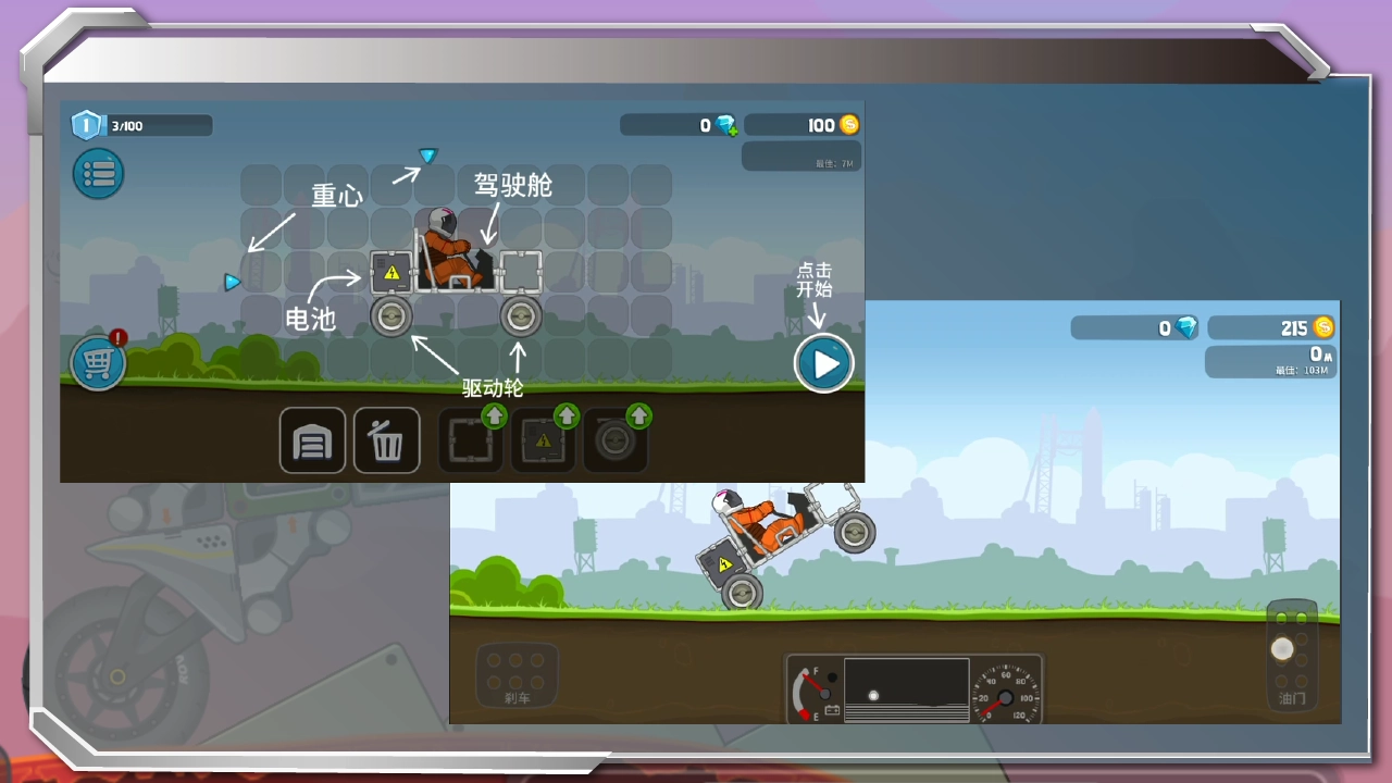 暴爽疯狂赛车游戏图2