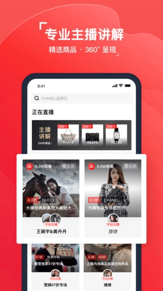 红布林二手奢侈品平台
