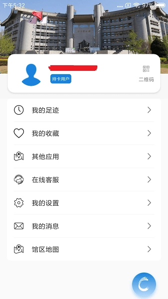 首都图书馆客户端图2