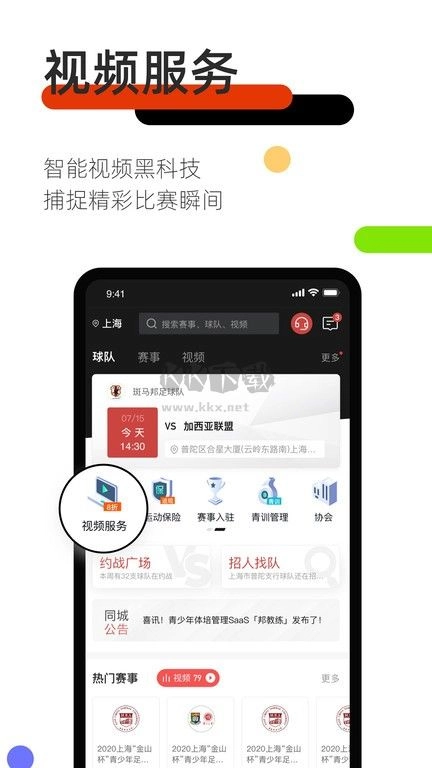 斑马邦手机免费版图2