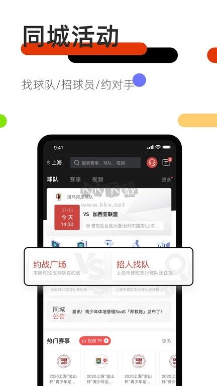斑马邦手机免费版图3