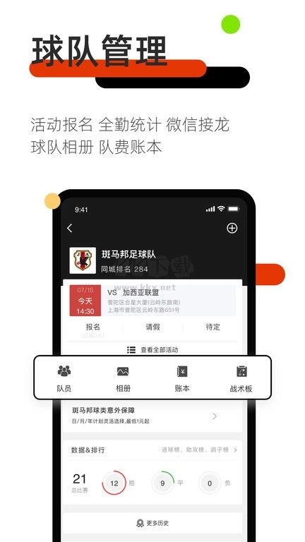 斑马邦手机免费版图1