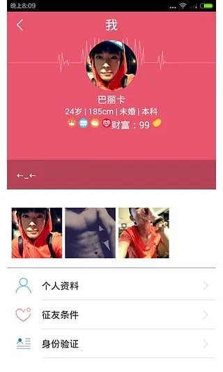 花田约会2025最新版