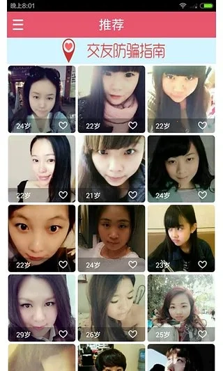 花田约会2025最新版