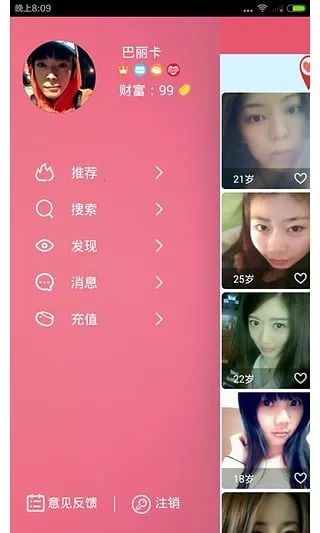 花田约会2025最新版