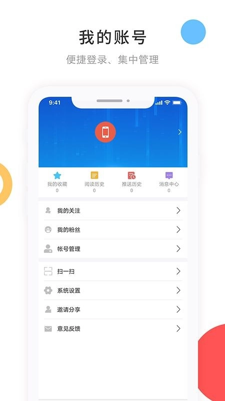 印象拜泉安卓直装版图4