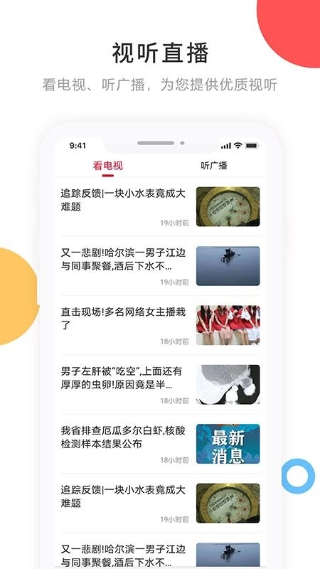 印象拜泉安卓直装版图3