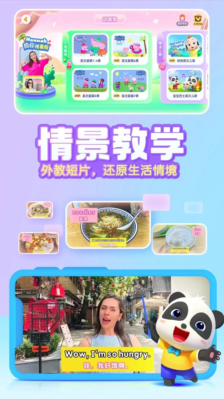 宝宝巴士ABCApp图2