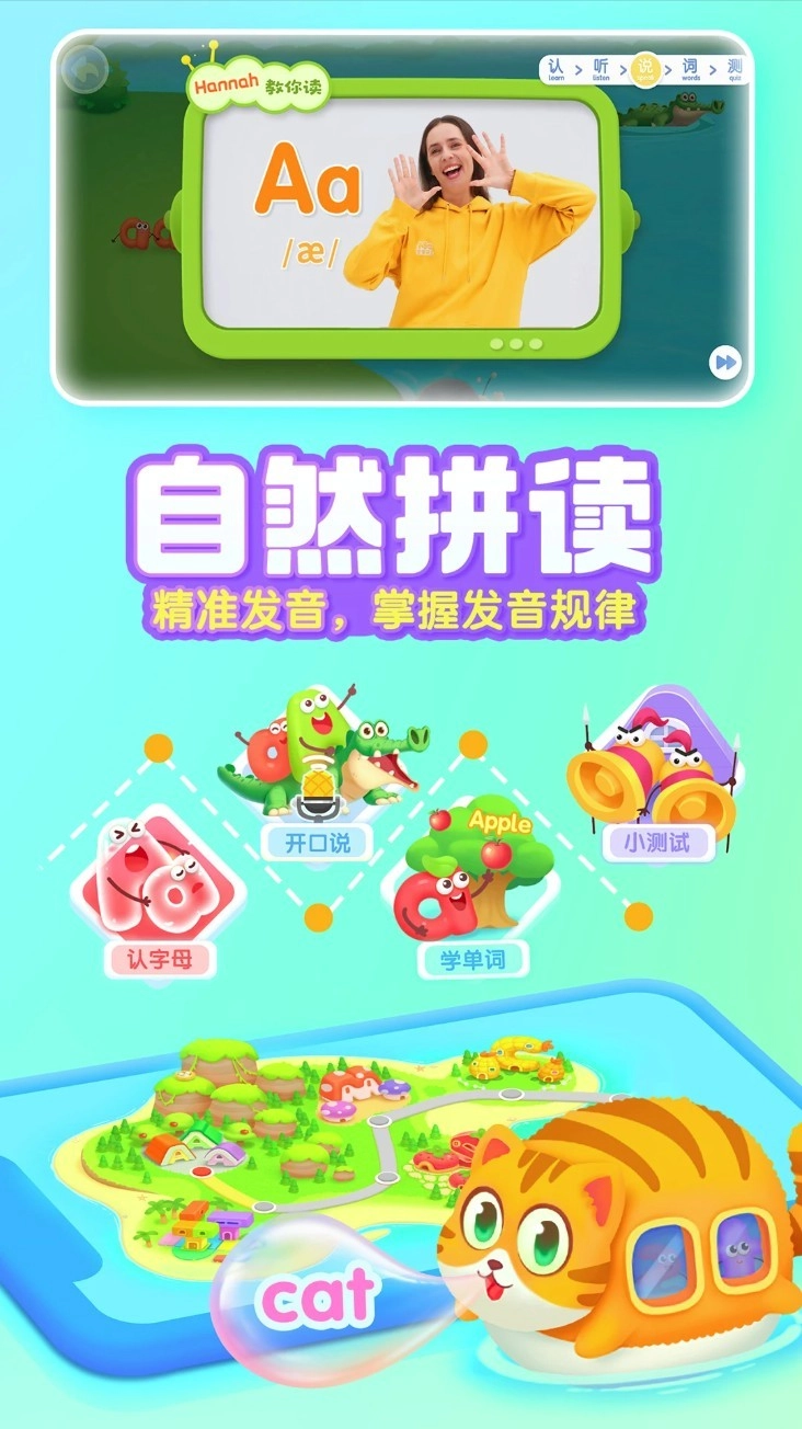 宝宝巴士ABCApp图3